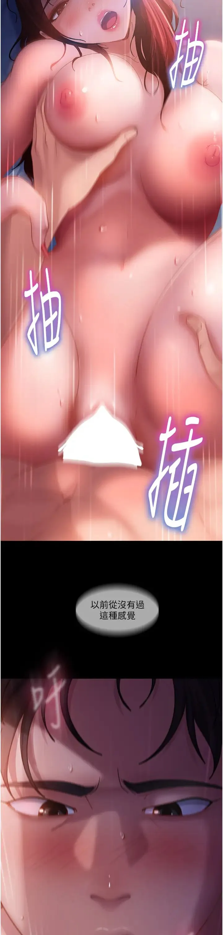 直男逆袭婚友社 - 第34话-硬起来的伟翰 - page 16