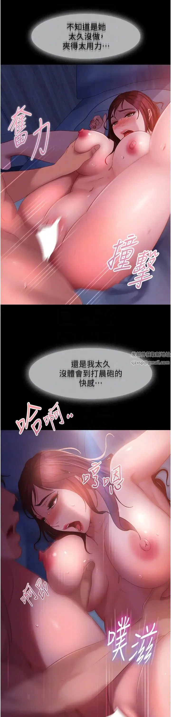 直男逆袭婚友社 - 第34话-硬起来的伟翰 - page 18