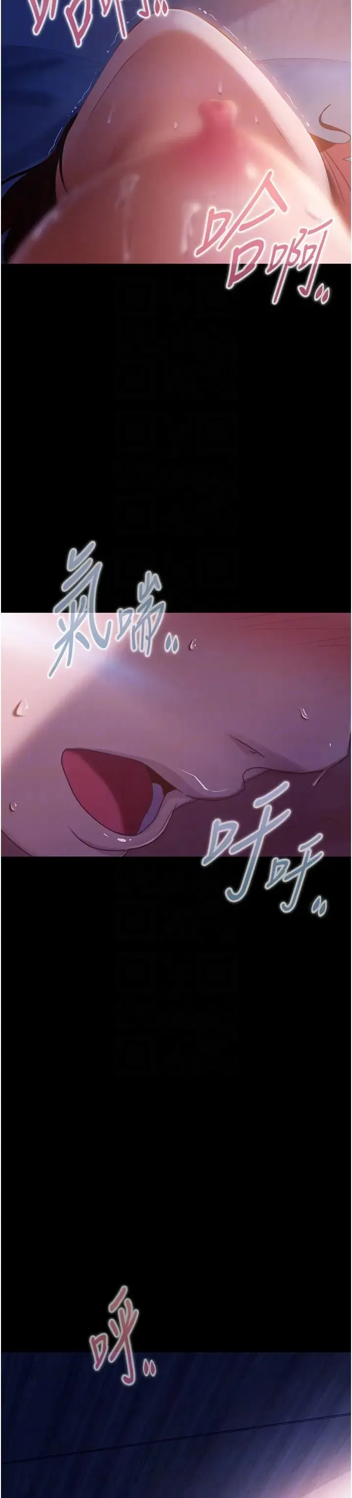 直男逆袭婚友社 - 第34话-硬起来的伟翰 - page 28