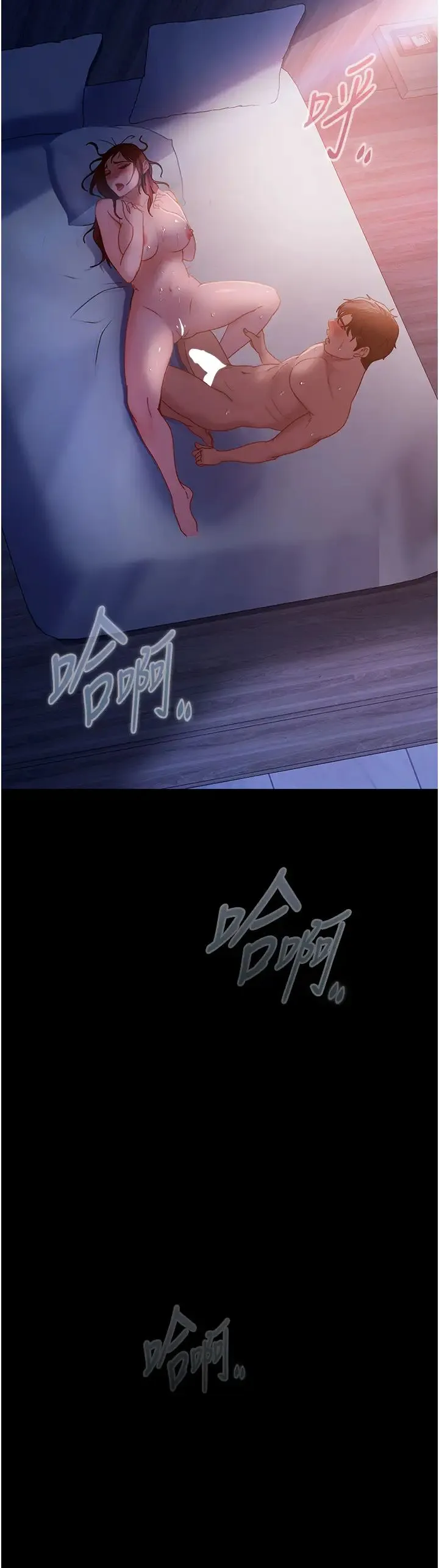直男逆袭婚友社 - 第34话-硬起来的伟翰 - page 29