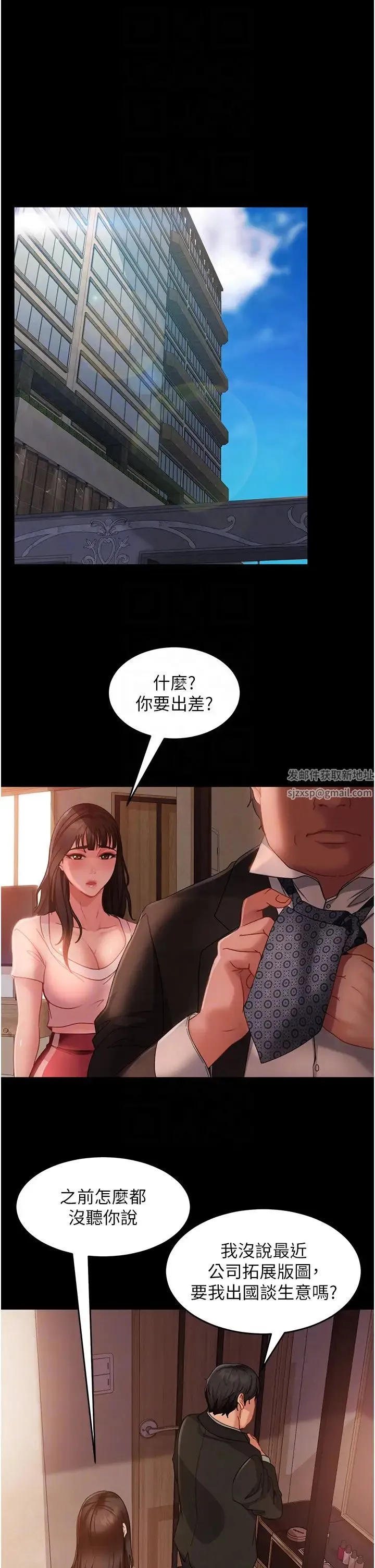 直男逆袭婚友社 - 第34话-硬起来的伟翰 - page 30