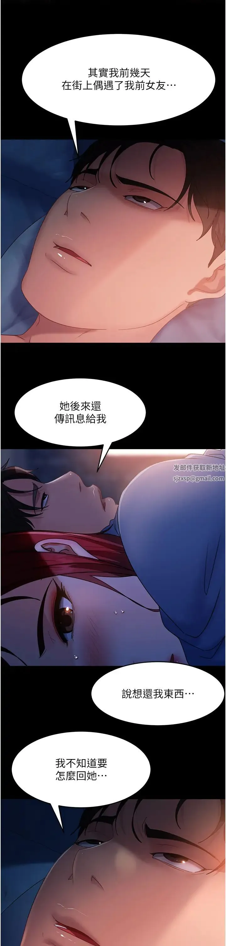 直男逆袭婚友社 - 第34话-硬起来的伟翰 - page 37