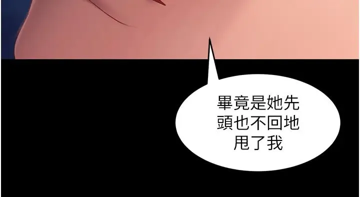 直男逆袭婚友社 - 第34话-硬起来的伟翰 - page 38