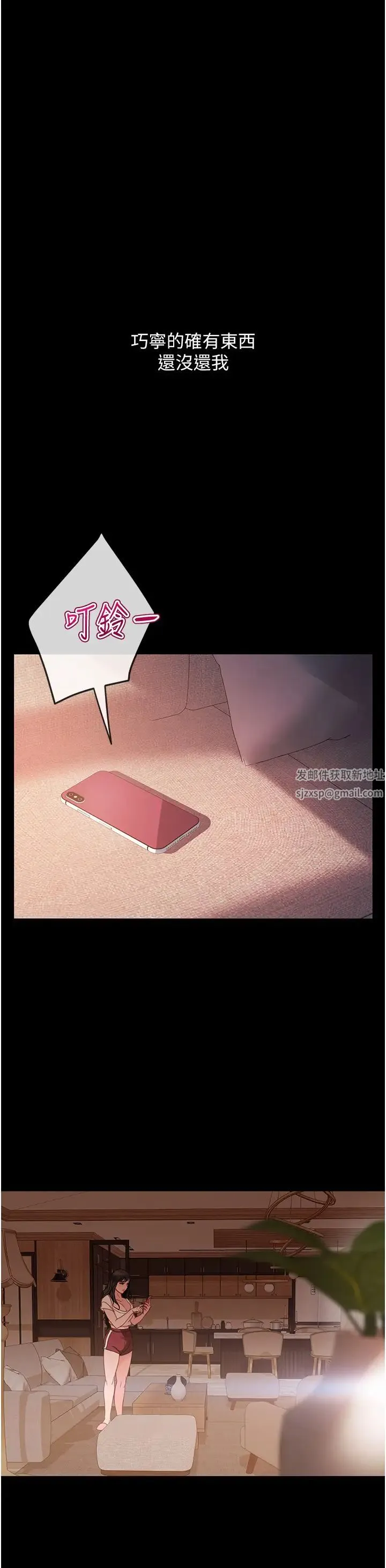 直男逆袭婚友社 - 第34话-硬起来的伟翰 - page 42