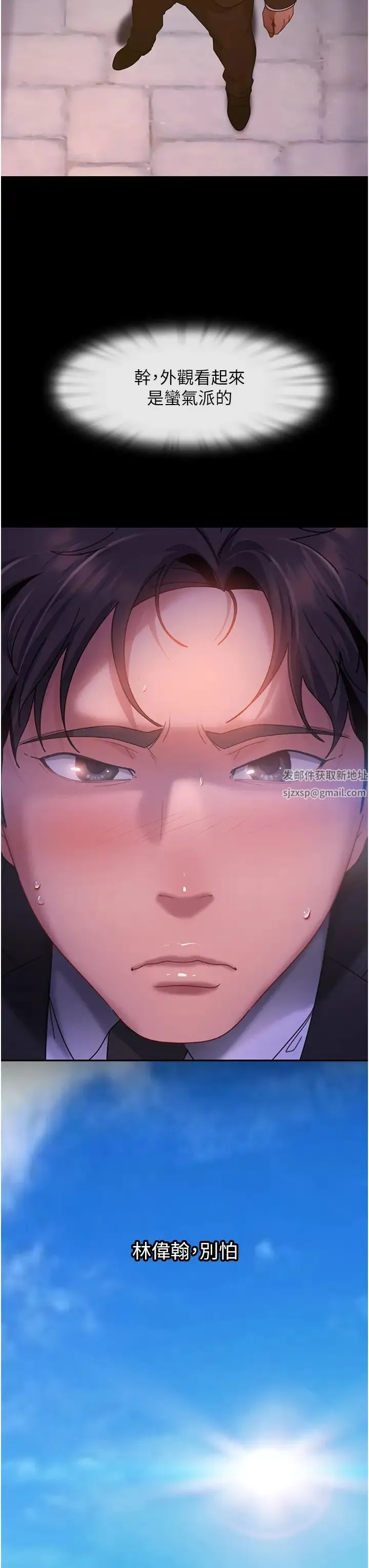 直男逆袭婚友社 - 第34话-硬起来的伟翰 - page 45
