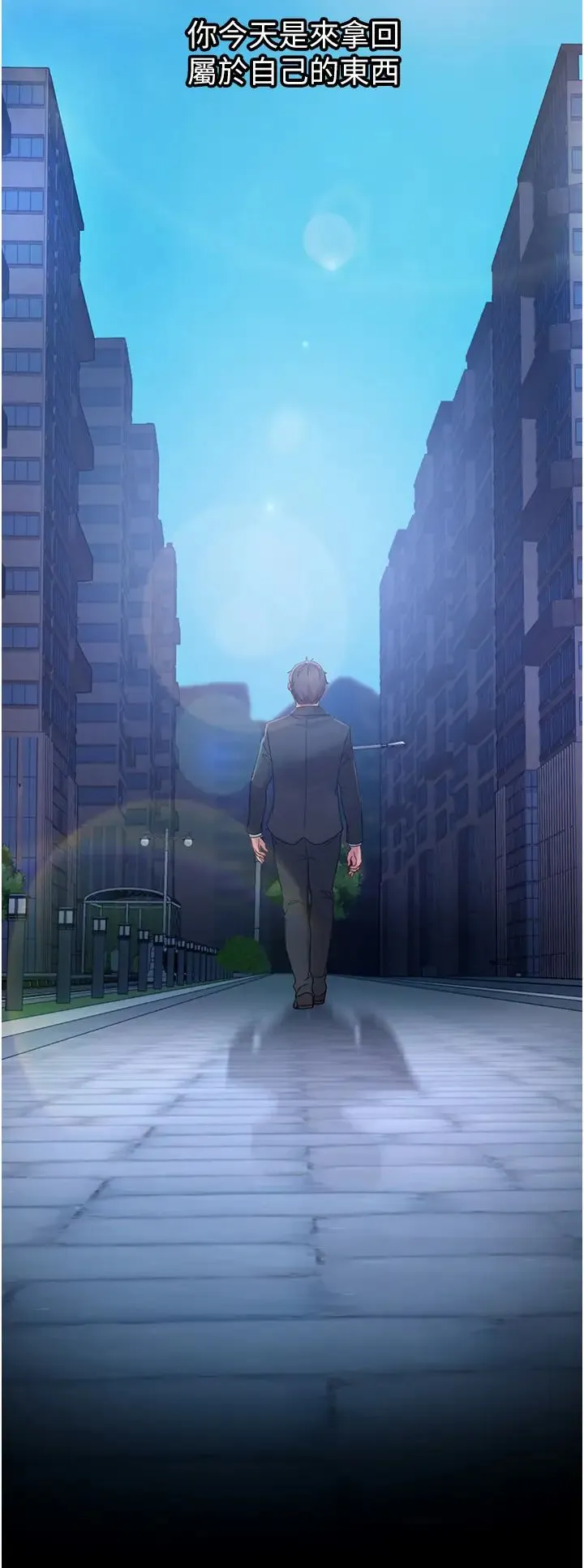 直男逆袭婚友社 - 第34话-硬起来的伟翰 - page 46