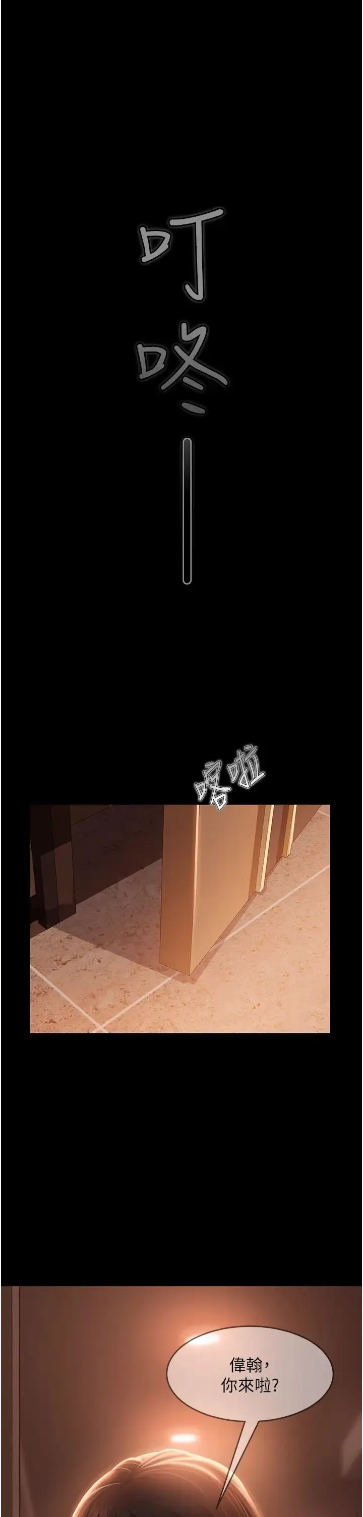 直男逆袭婚友社 - 第34话-硬起来的伟翰 - page 47