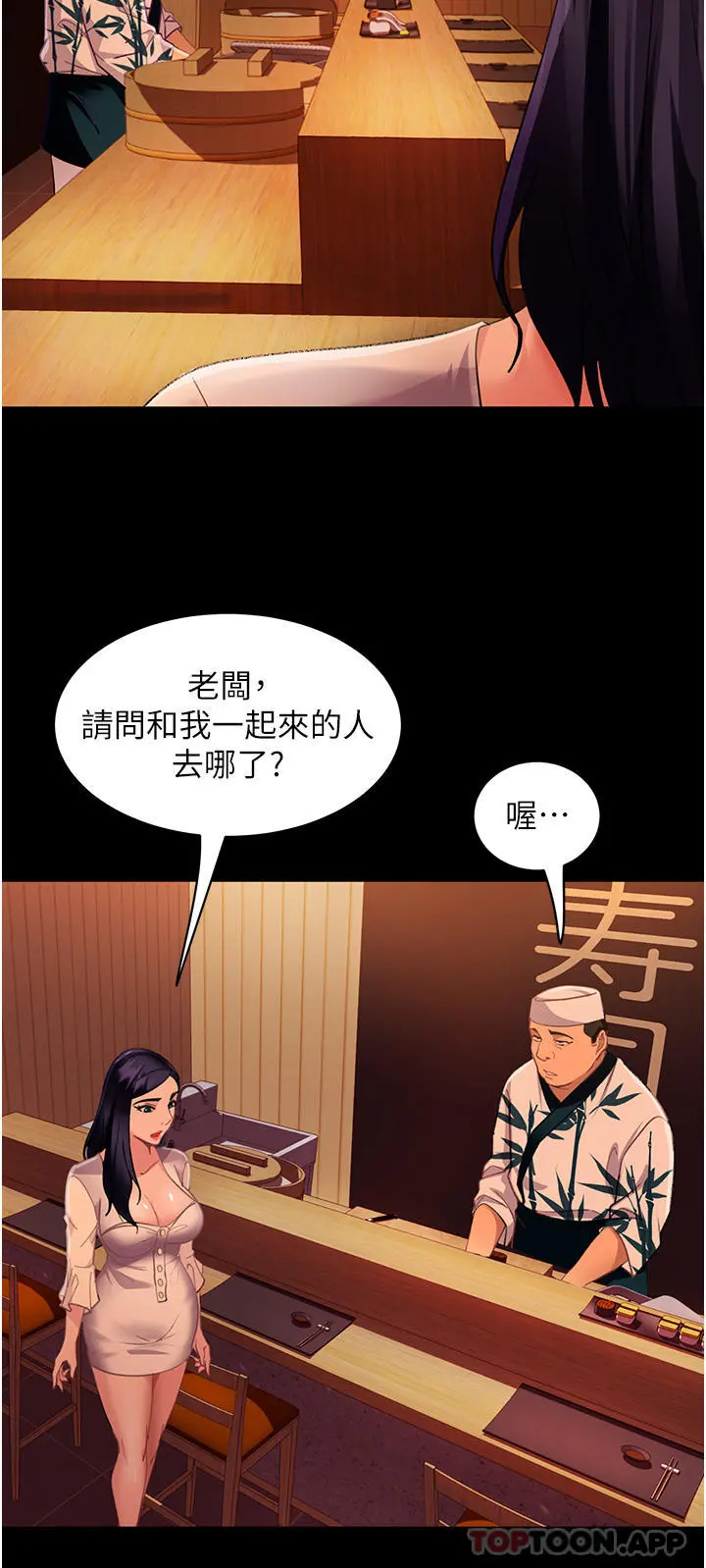 直男逆袭婚友社 - 第5话-来，医生帮妳打针 - page 20