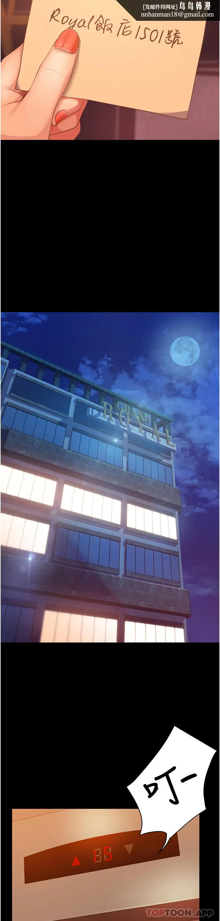 直男逆袭婚友社 - 第5话-来，医生帮妳打针 - page 22