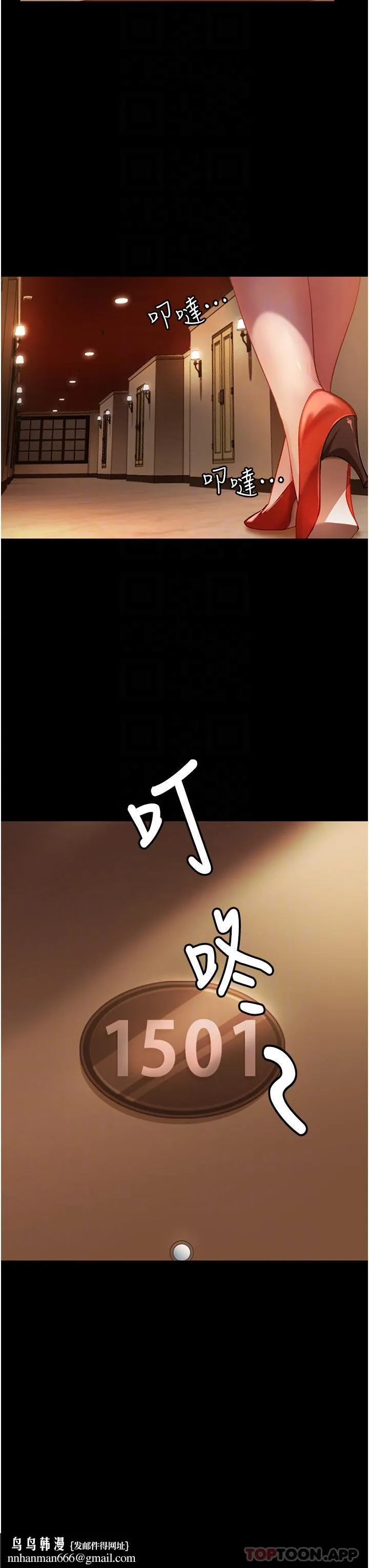 直男逆袭婚友社 - 第5话-来，医生帮妳打针 - page 23