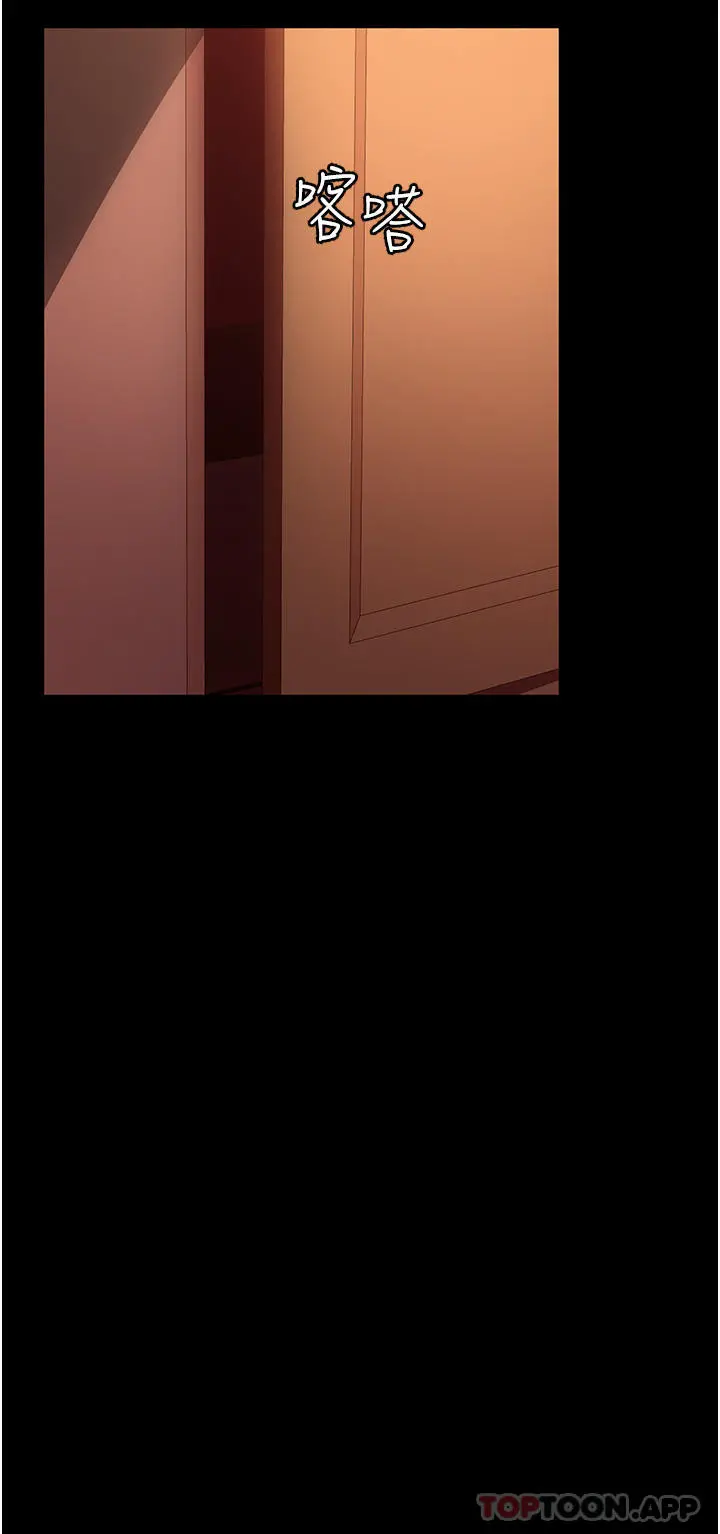 直男逆袭婚友社 - 第5话-来，医生帮妳打针 - page 24