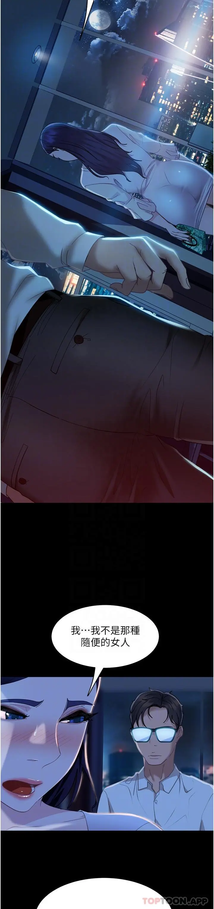 直男逆袭婚友社 - 第5话-来，医生帮妳打针 - page 27