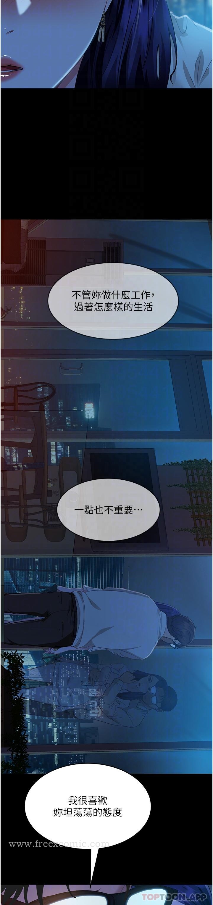 直男逆袭婚友社 - 第5话-来，医生帮妳打针 - page 30