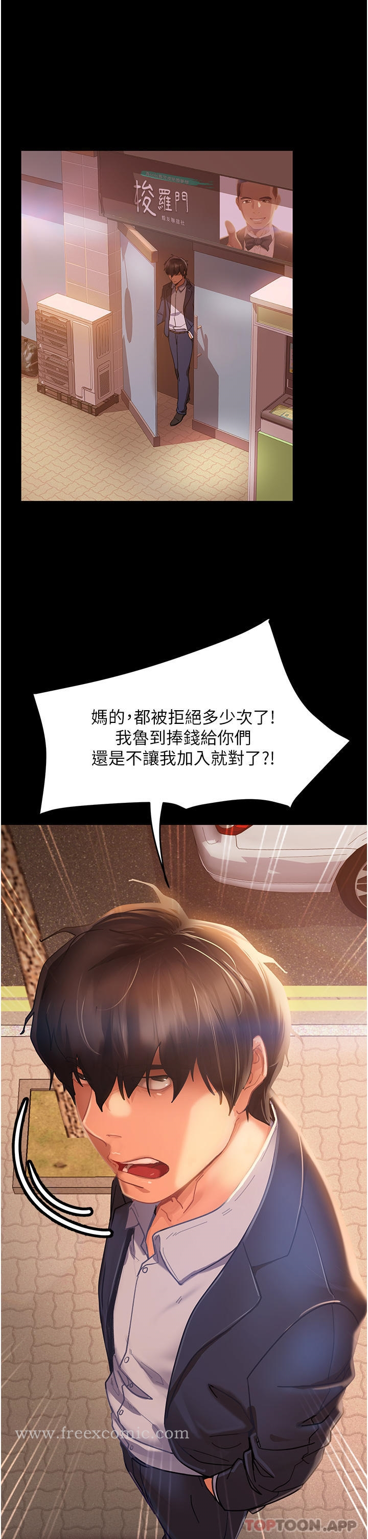 直男逆袭婚友社 - 第1话-妳愿意嫁给我吗 - page 7