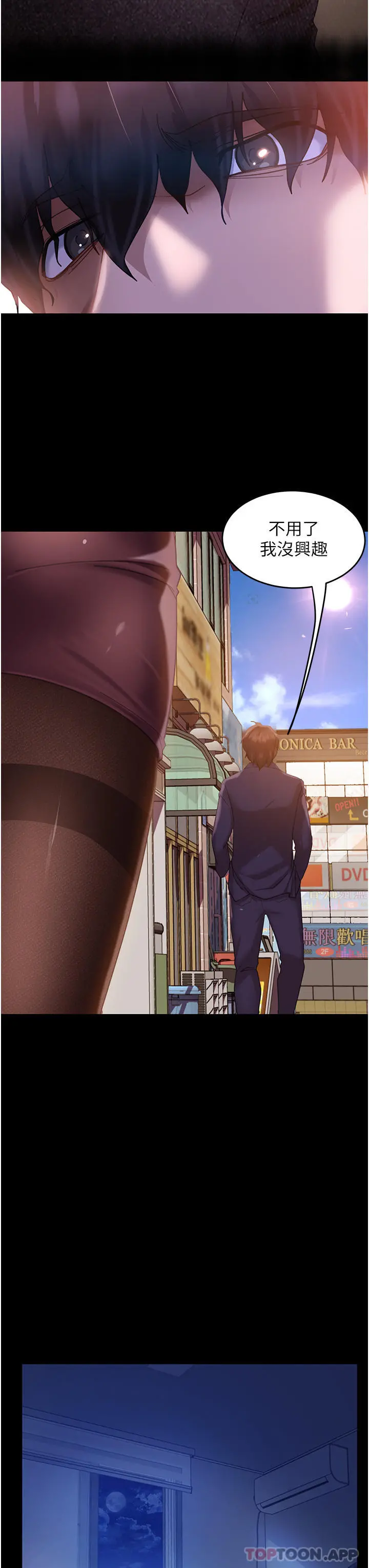 直男逆袭婚友社 - 第1话-妳愿意嫁给我吗 - page 14