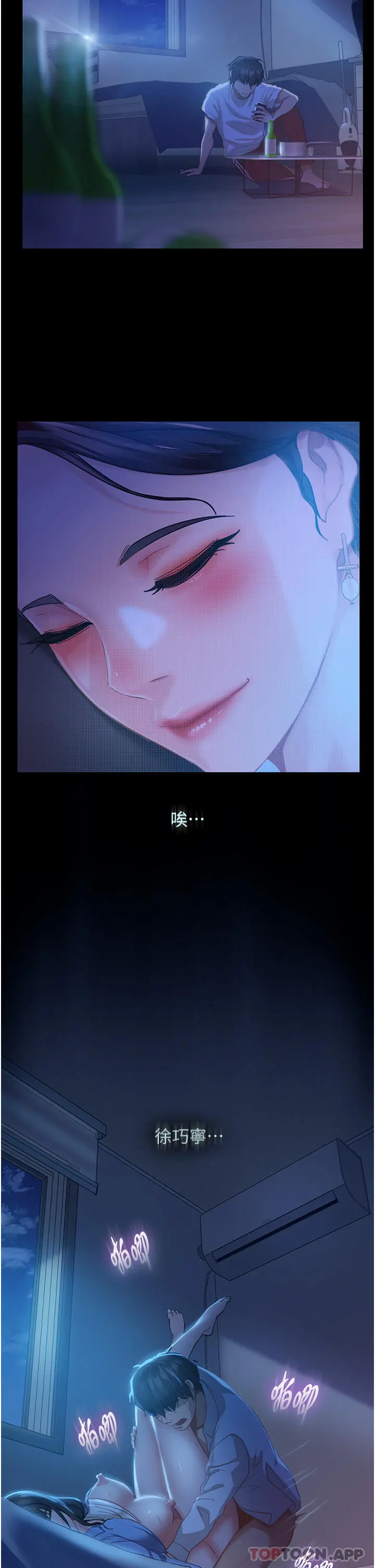 直男逆袭婚友社 - 第1话-妳愿意嫁给我吗 - page 15