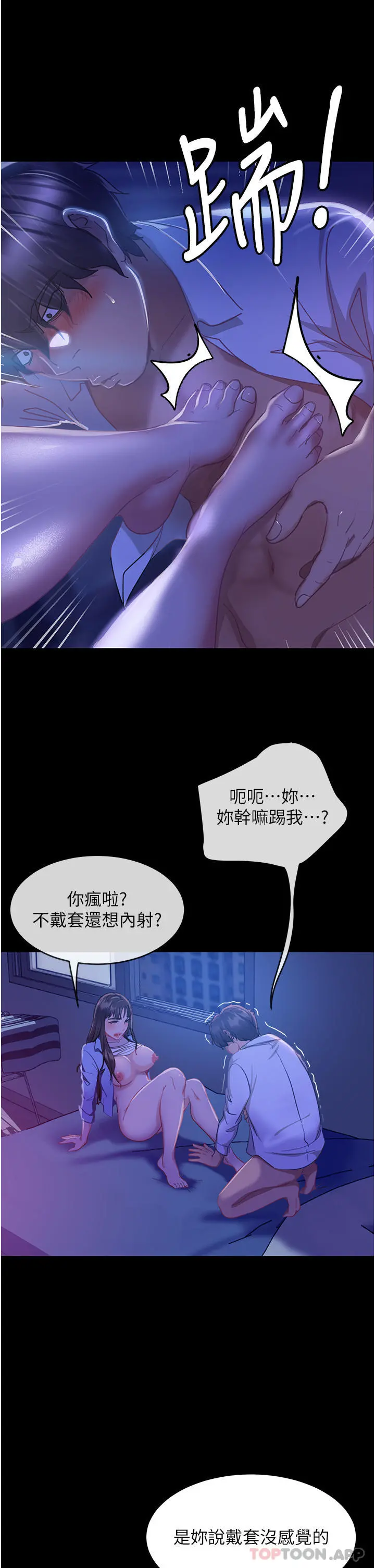 直男逆袭婚友社 - 第1话-妳愿意嫁给我吗 - page 17