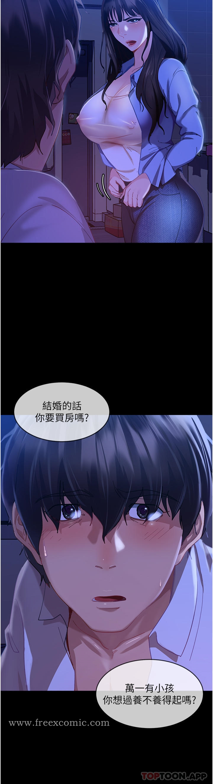 直男逆袭婚友社 - 第1话-妳愿意嫁给我吗 - page 19