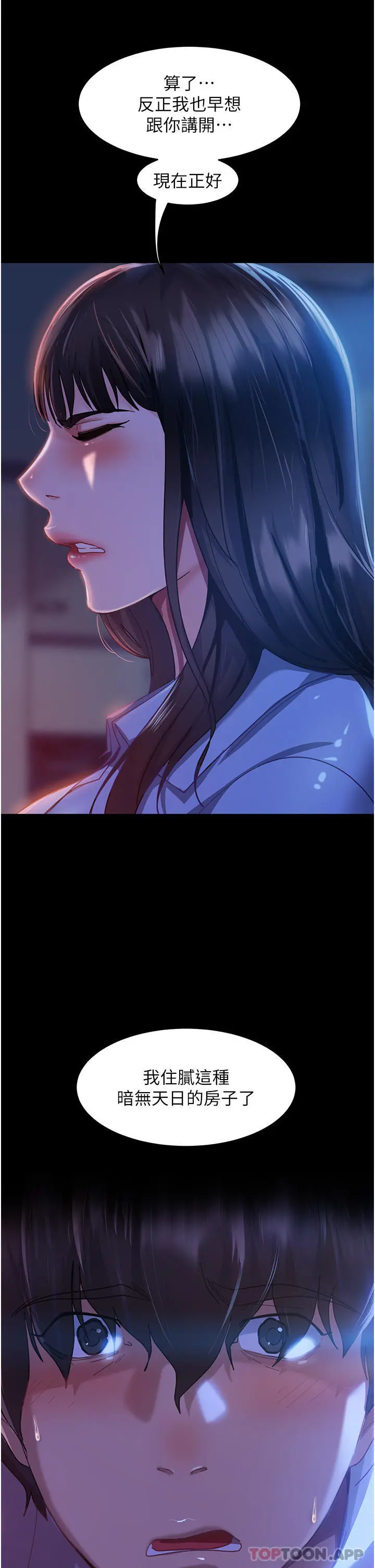 直男逆袭婚友社 - 第1话-妳愿意嫁给我吗 - page 20