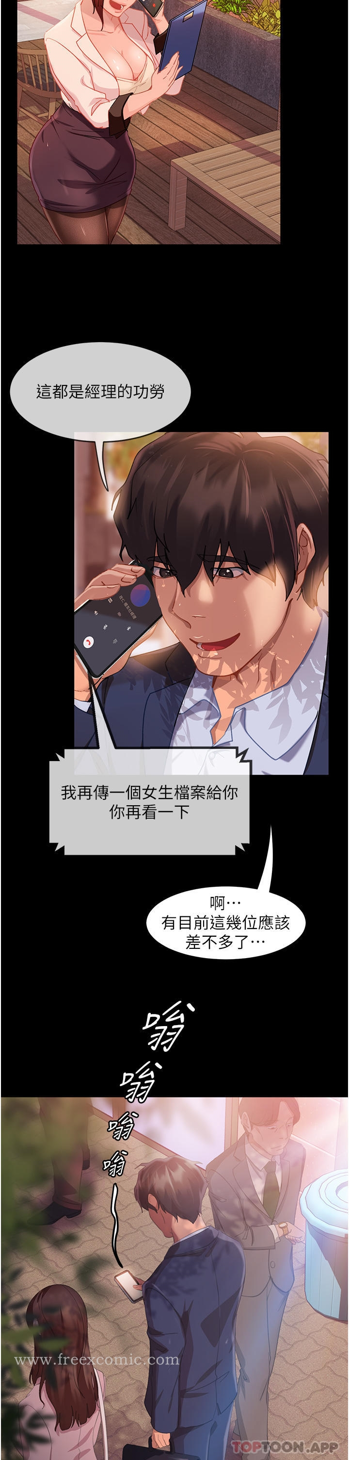 直男逆袭婚友社 - 第1话-妳愿意嫁给我吗 - page 31