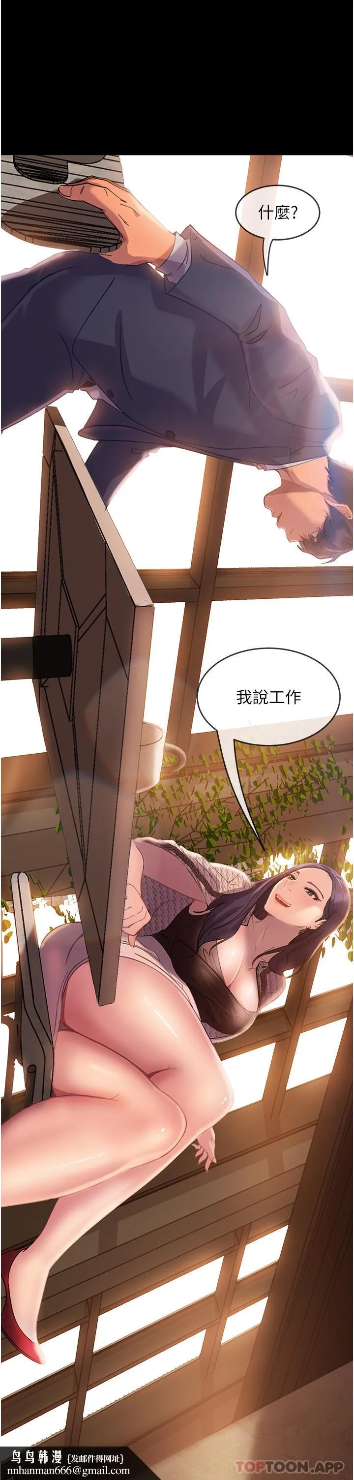 直男逆袭婚友社 - 第1话-妳愿意嫁给我吗 - page 35