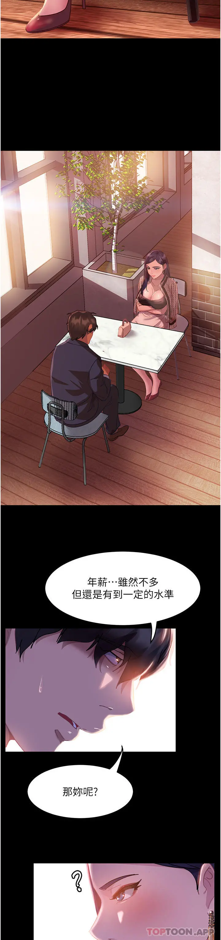直男逆袭婚友社 - 第1话-妳愿意嫁给我吗 - page 38