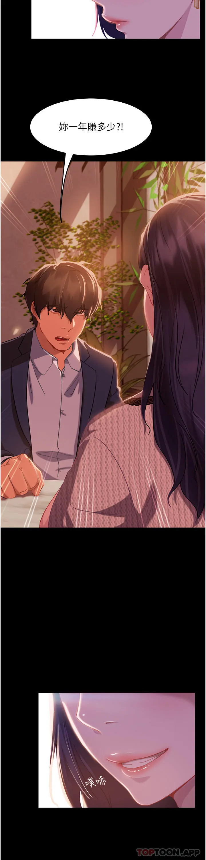 直男逆袭婚友社 - 第1话-妳愿意嫁给我吗 - page 39