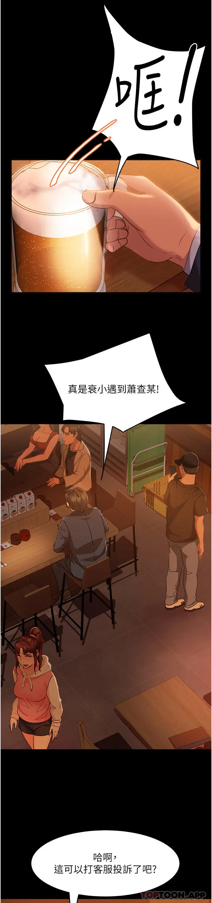 直男逆袭婚友社 - 第1话-妳愿意嫁给我吗 - page 42