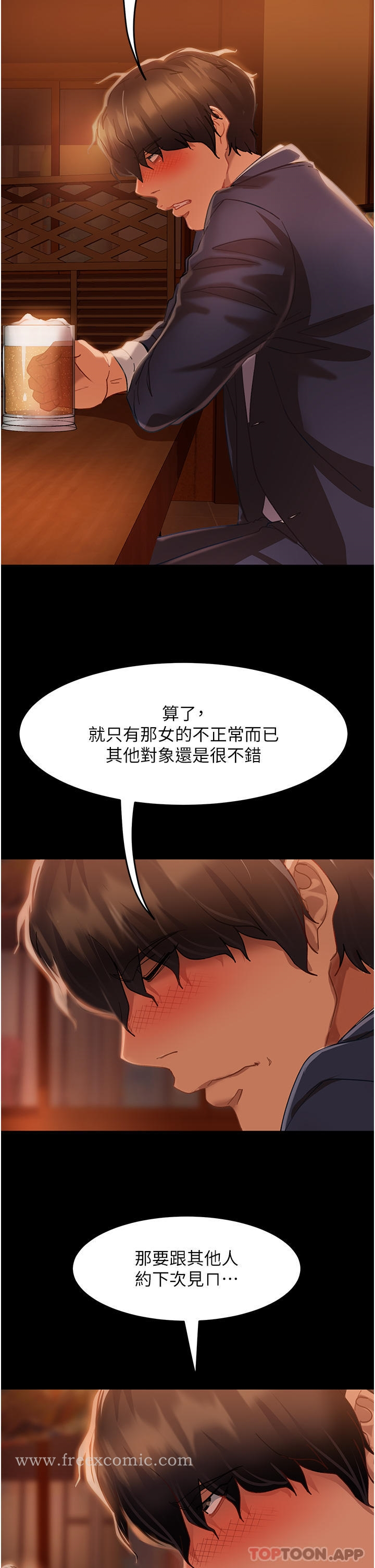 直男逆袭婚友社 - 第1话-妳愿意嫁给我吗 - page 43