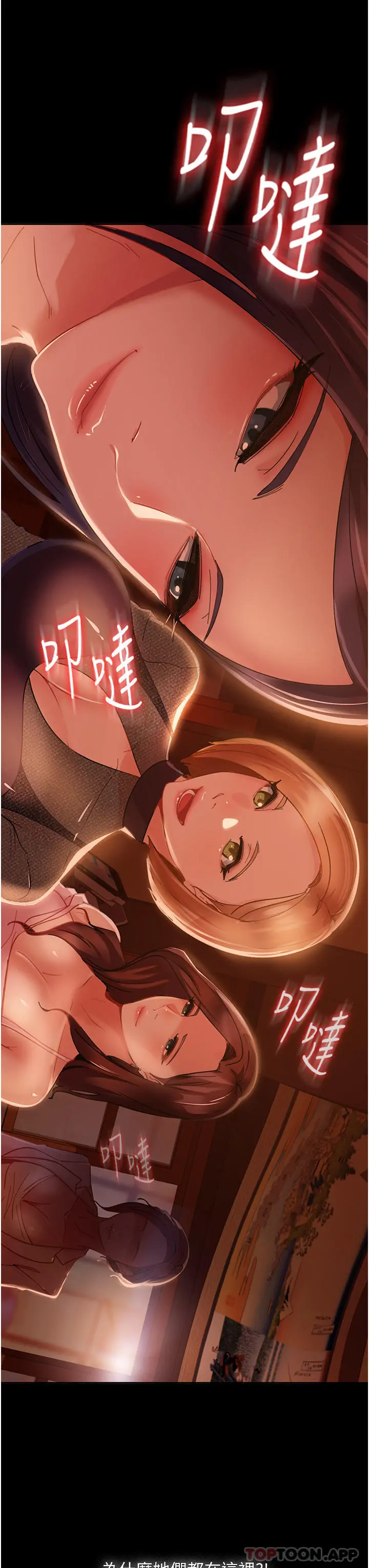 直男逆袭婚友社 - 第1话-妳愿意嫁给我吗 - page 46