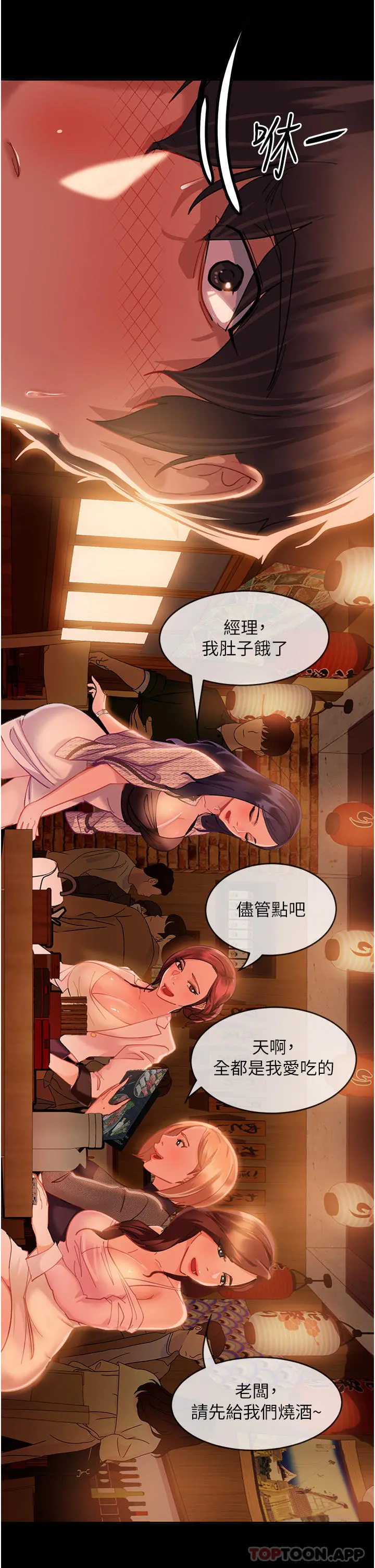 直男逆袭婚友社 - 第1话-妳愿意嫁给我吗 - page 48