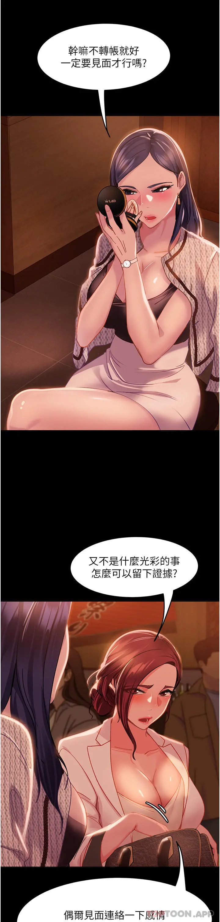 直男逆袭婚友社 - 第1话-妳愿意嫁给我吗 - page 49