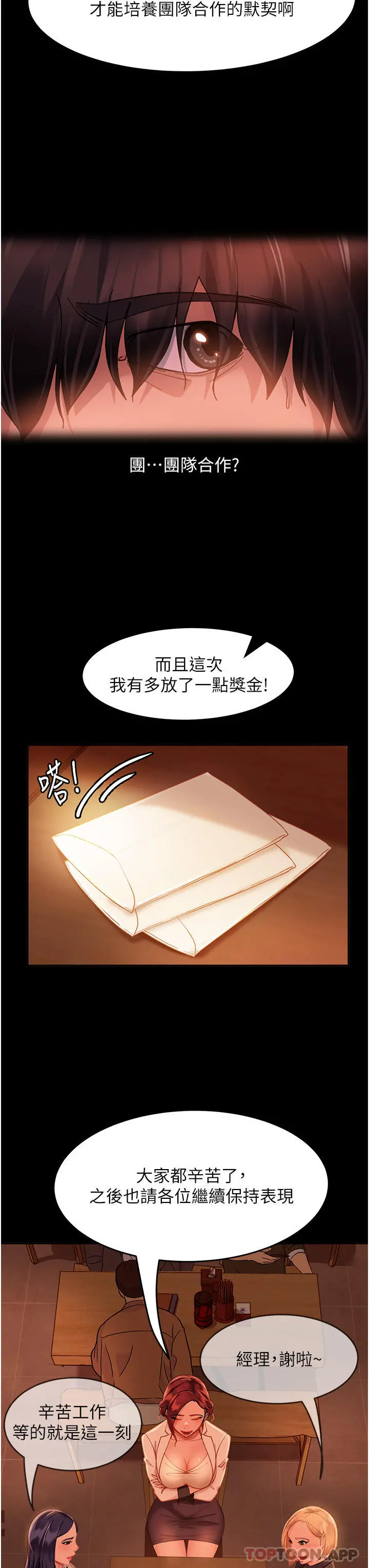 直男逆袭婚友社 - 第1话-妳愿意嫁给我吗 - page 50