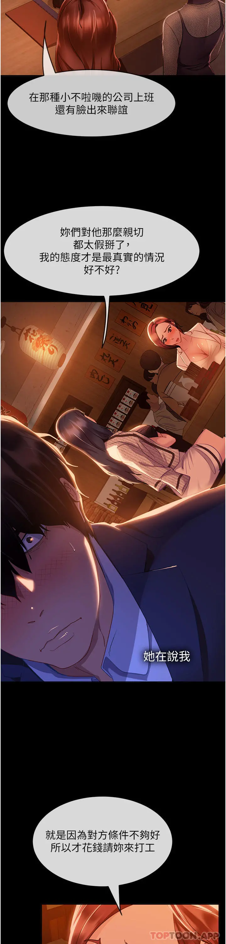 直男逆袭婚友社 - 第1话-妳愿意嫁给我吗 - page 52