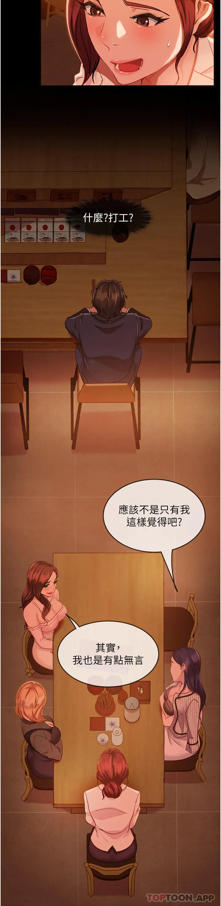 直男逆袭婚友社 - 第1话-妳愿意嫁给我吗 - page 53