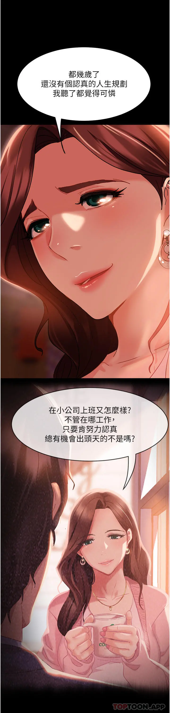 直男逆袭婚友社 - 第1话-妳愿意嫁给我吗 - page 54