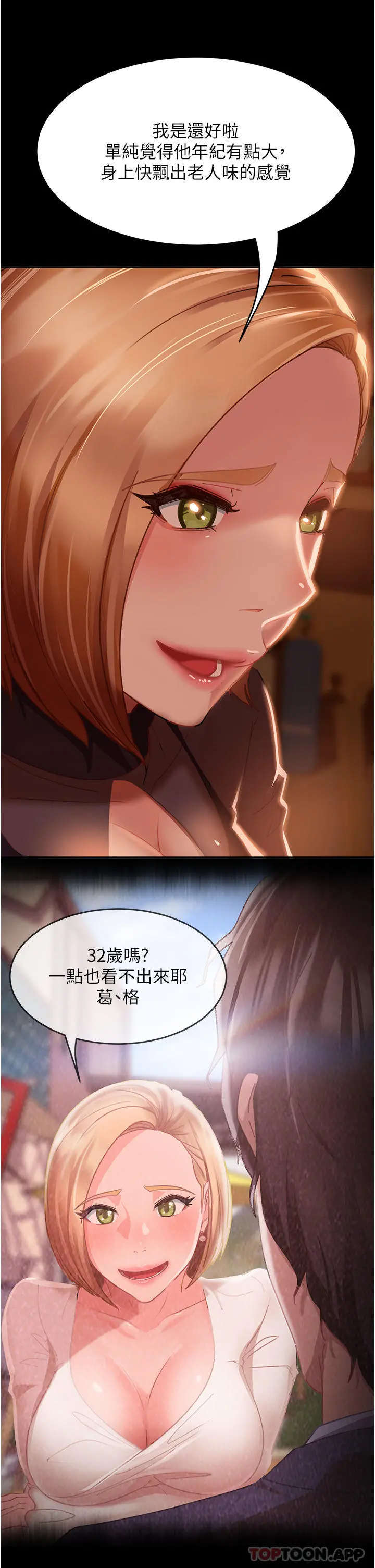 直男逆袭婚友社 - 第1话-妳愿意嫁给我吗 - page 55