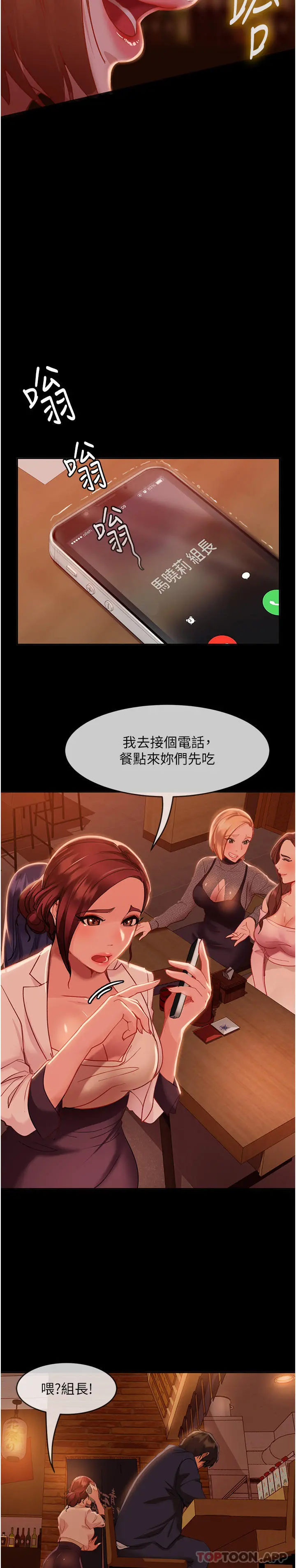 直男逆袭婚友社 - 第1话-妳愿意嫁给我吗 - page 57