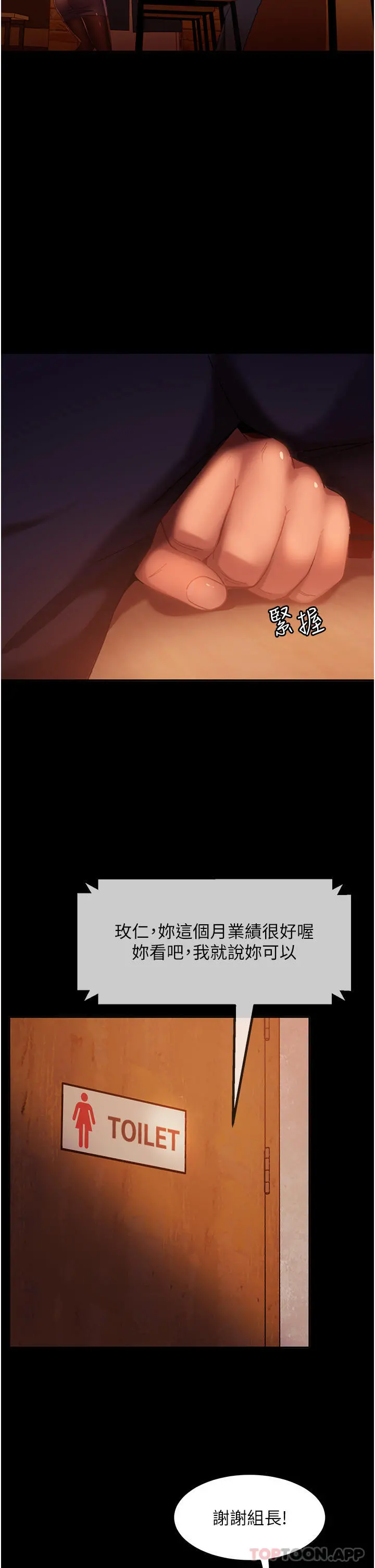 直男逆袭婚友社 - 第1话-妳愿意嫁给我吗 - page 58