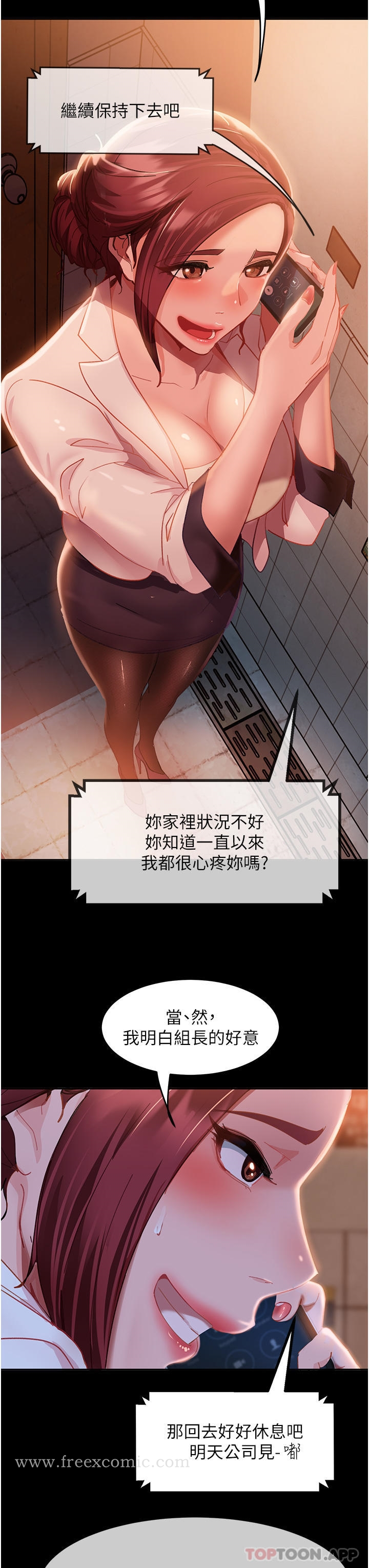 直男逆袭婚友社 - 第1话-妳愿意嫁给我吗 - page 59