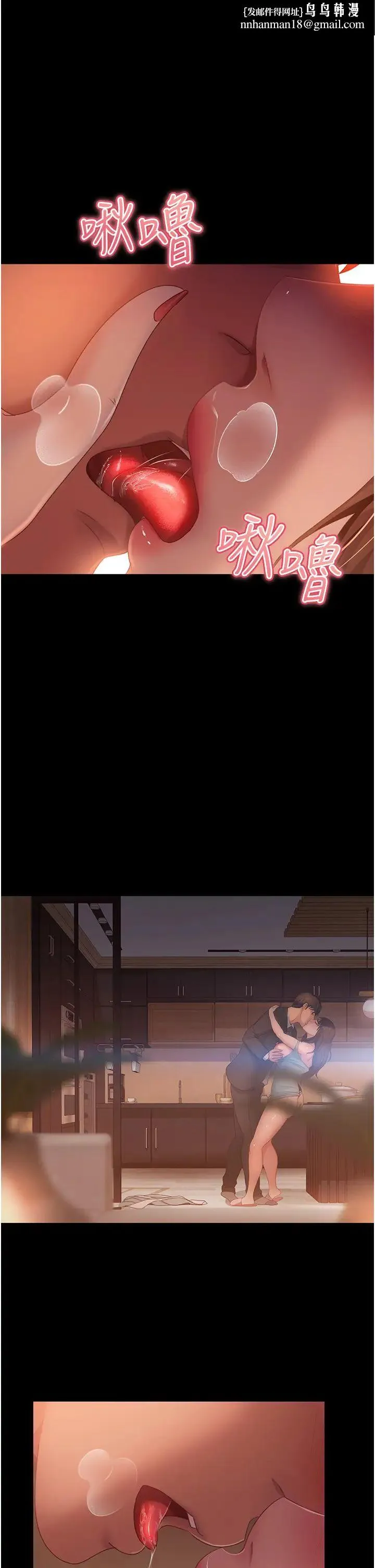直男逆袭婚友社 - 第36话-好爽，不要停! - page 1
