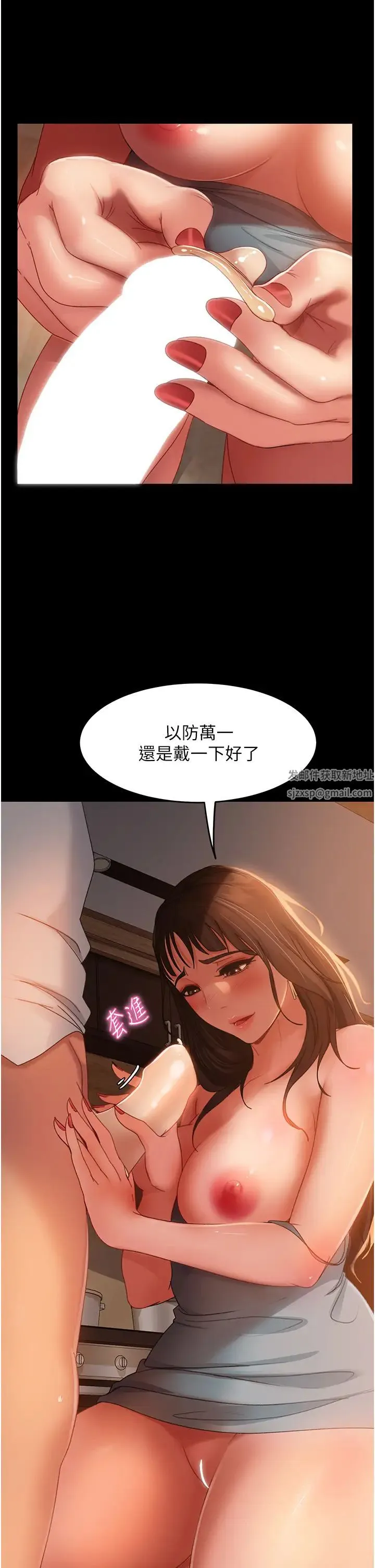 直男逆袭婚友社 - 第36话-好爽，不要停! - page 16