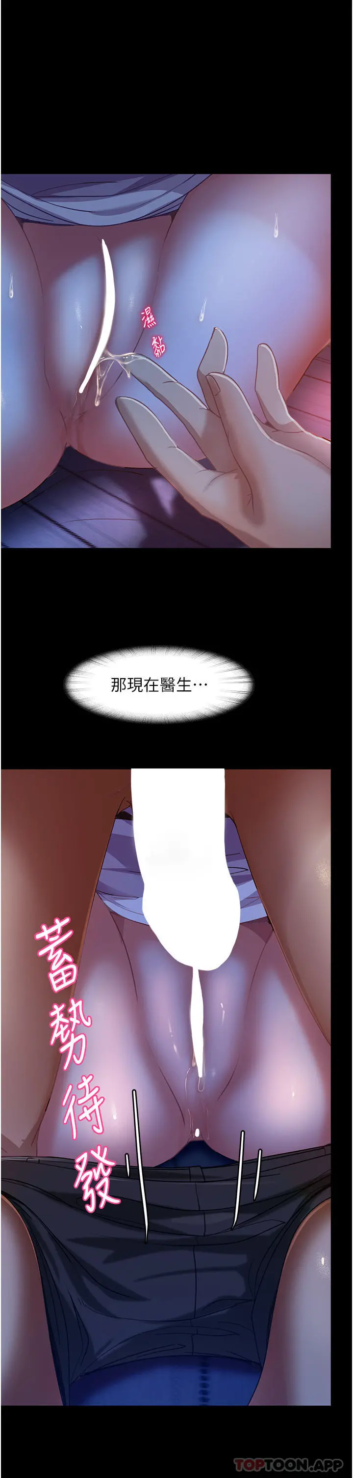 直男逆袭婚友社 - 第6话-肉棒一出，本性毕露 - page 2
