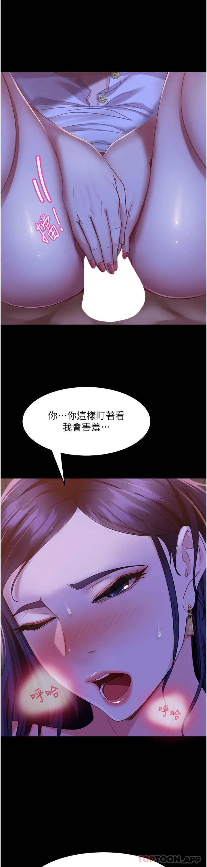 直男逆袭婚友社 - 第6话-肉棒一出，本性毕露 - page 9