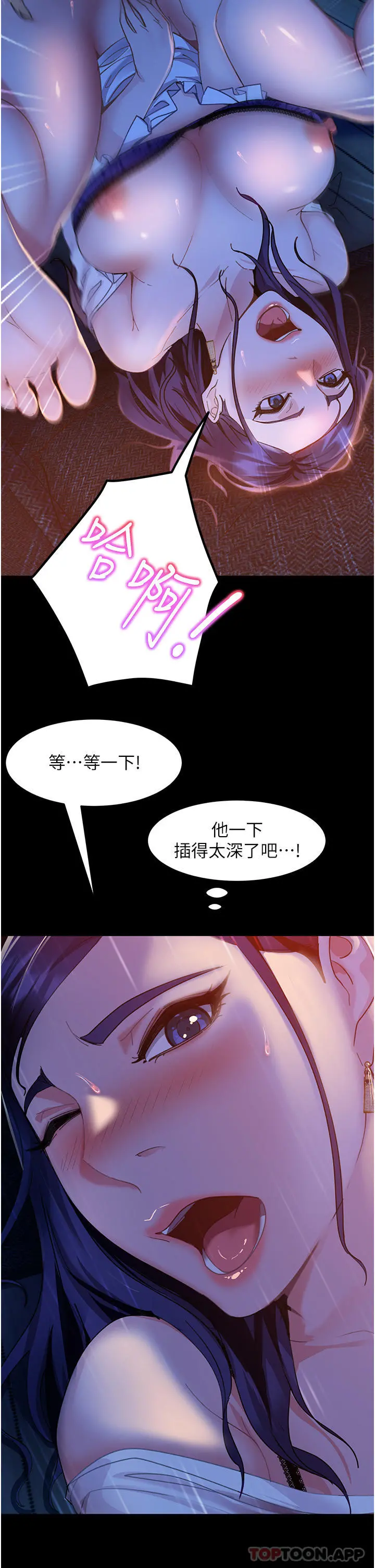 直男逆袭婚友社 - 第6话-肉棒一出，本性毕露 - page 12
