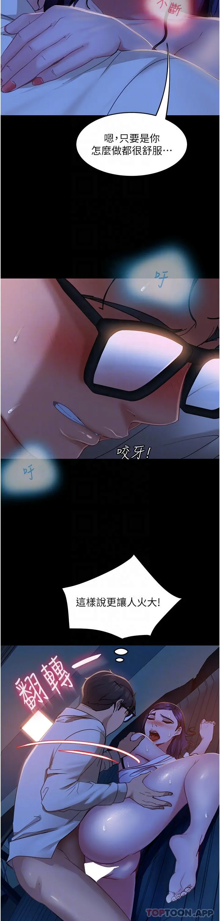 直男逆袭婚友社 - 第6话-肉棒一出，本性毕露 - page 27