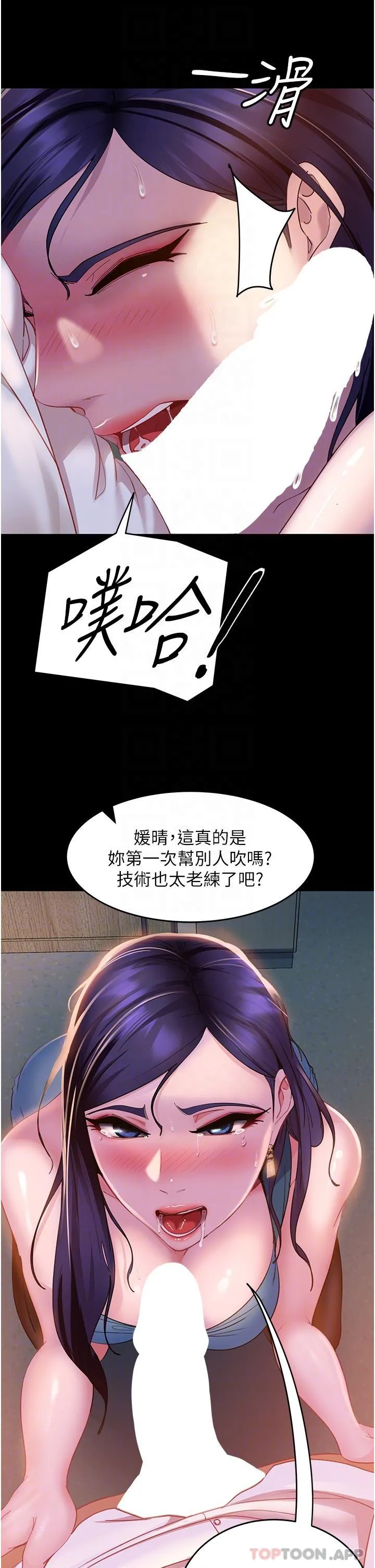 直男逆袭婚友社 - 第11话-想当医生娘？看妳多会摇 - page 10