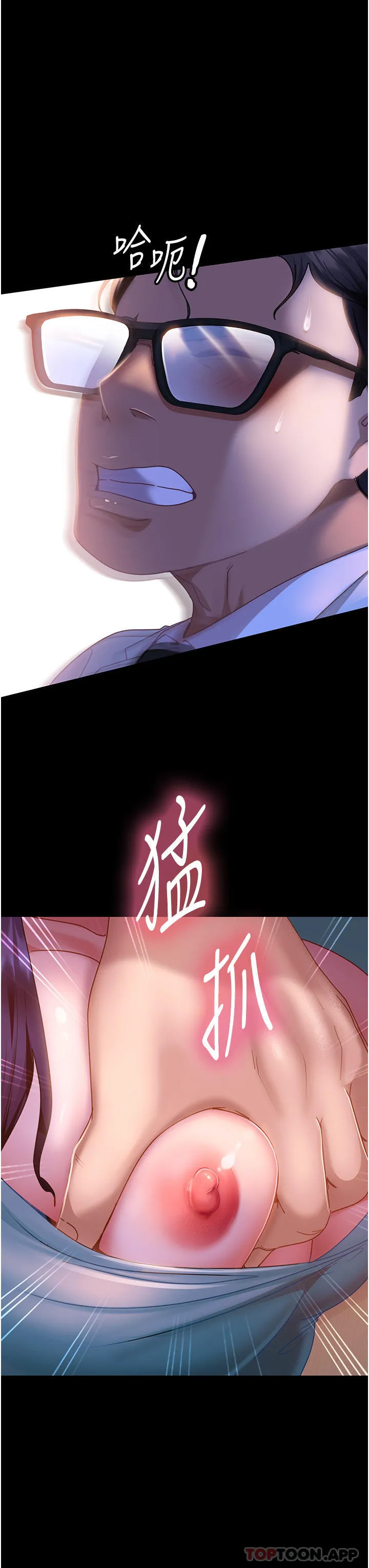 直男逆袭婚友社 - 第11话-想当医生娘？看妳多会摇 - page 17