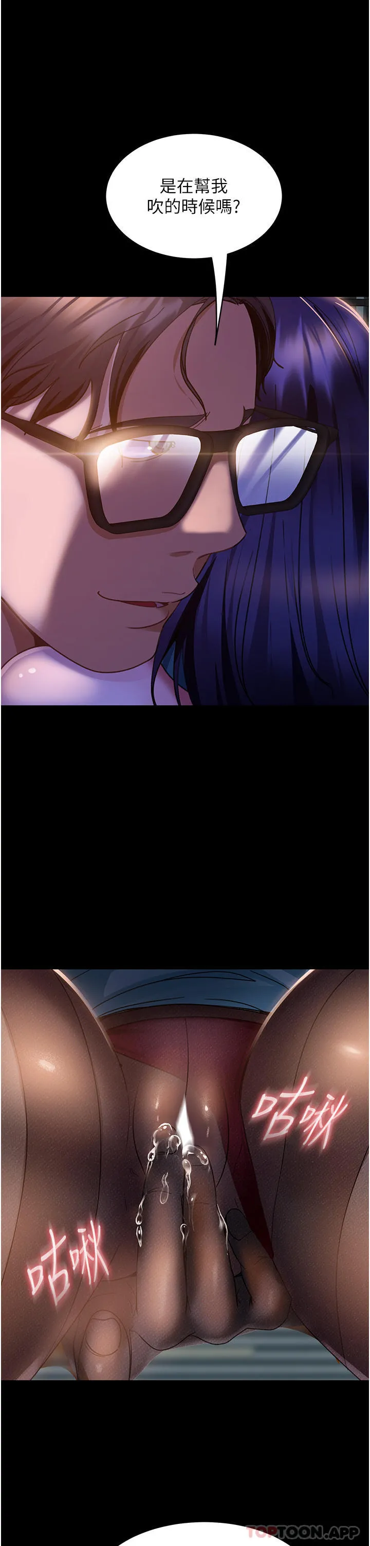 直男逆袭婚友社 - 第11话-想当医生娘？看妳多会摇 - page 23