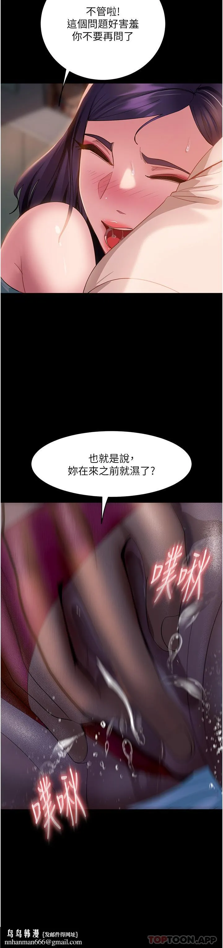 直男逆袭婚友社 - 第11话-想当医生娘？看妳多会摇 - page 25